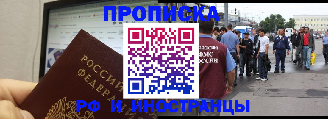 прописка ребенка в Торжоке