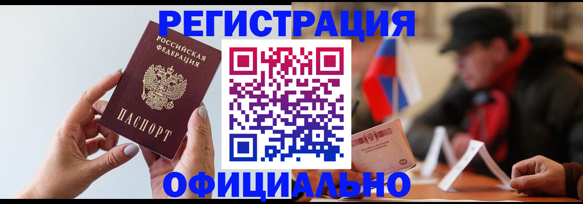 прописка для школы в Торжоке