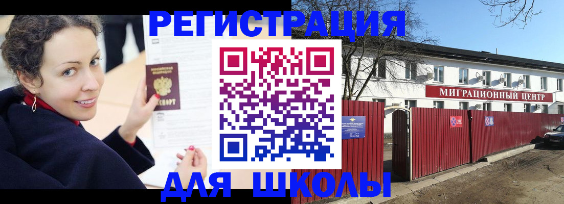 временная регистрация надежно в Торжоке